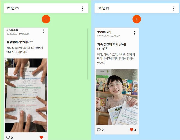 가족사랑해 회의