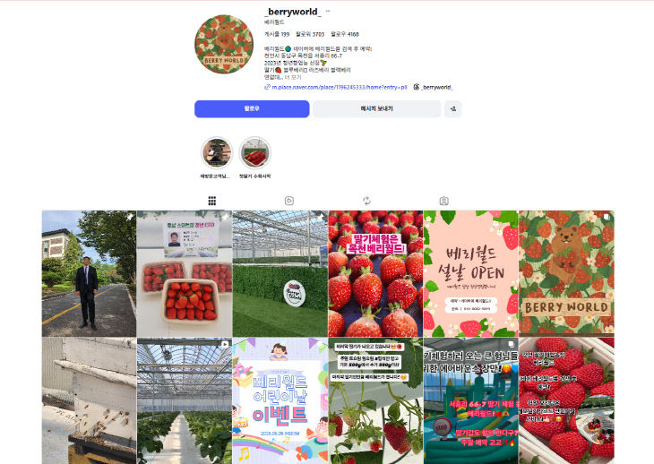 청년스마트팜