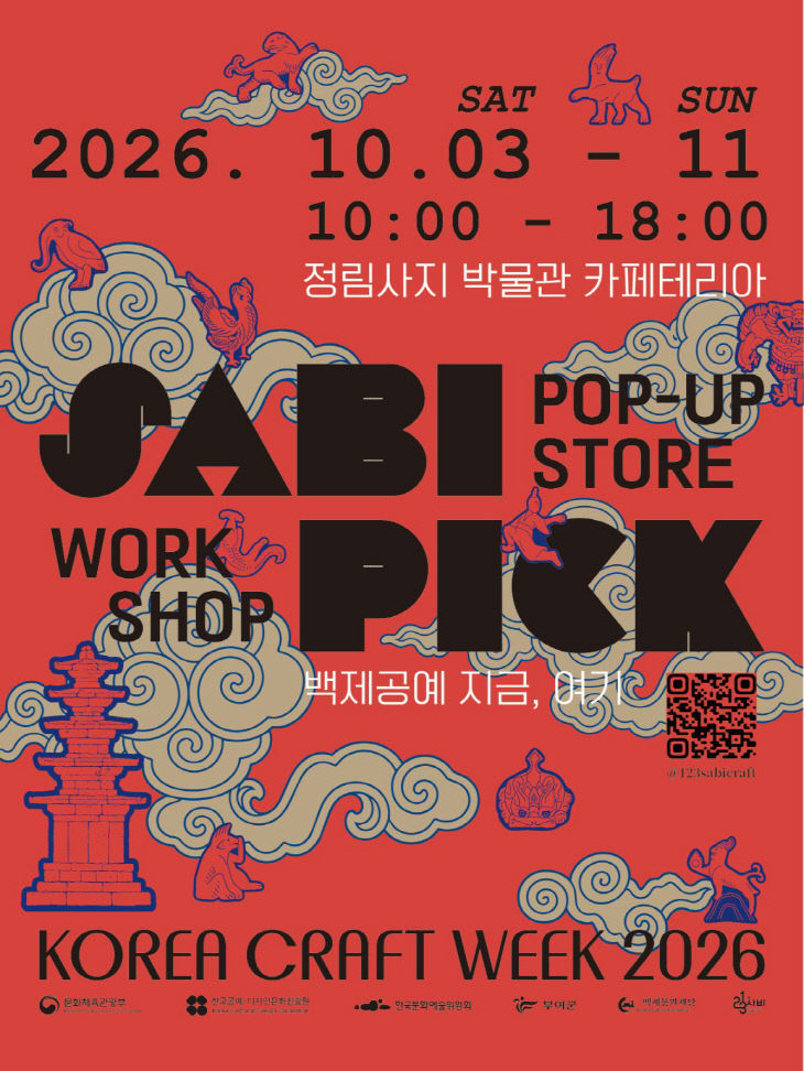 4.사비+픽+팝업스토어+포스터