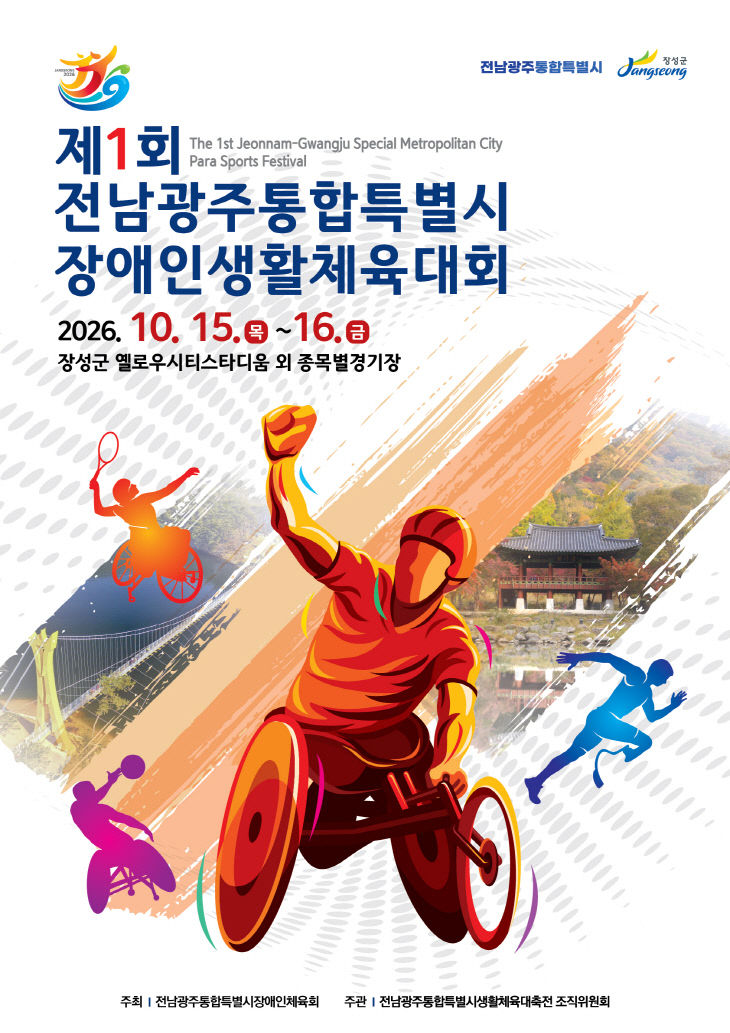 장