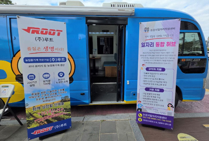 찾아가는 일자리버스2