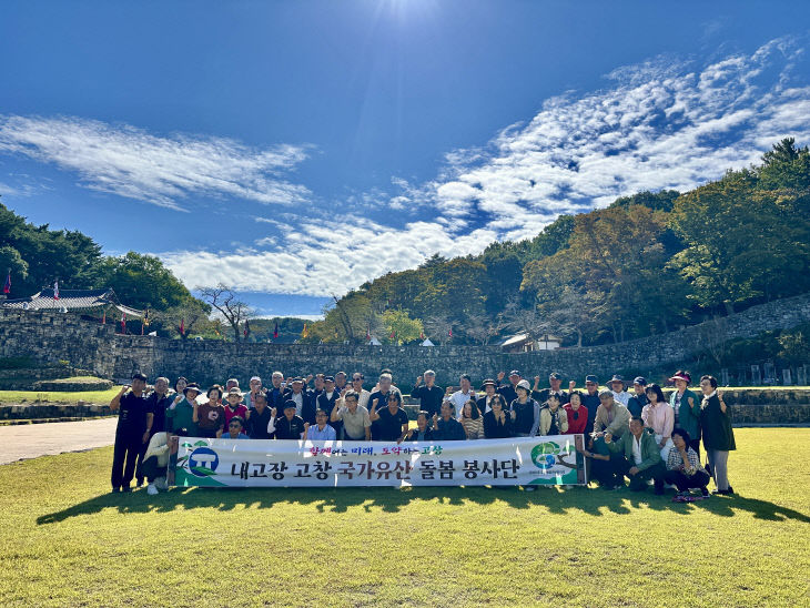 국가유산돌봄봉사단, 모양성제 맞이 환경정화활동(2)