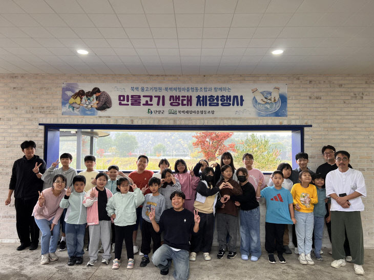 보도 3) 북벽물고기정원 민물고기 생태 체험행사(3)