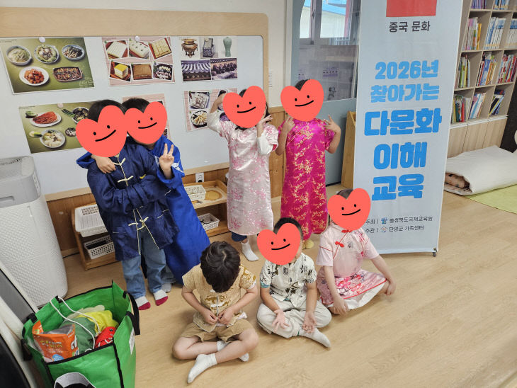 보도 6) 가족센터 찾아가는 다문화교육(1)