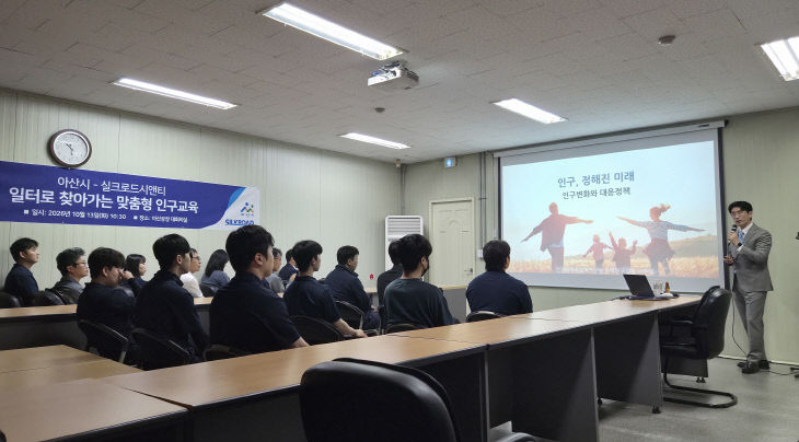 청년 근로자 인구교육 추진(2)