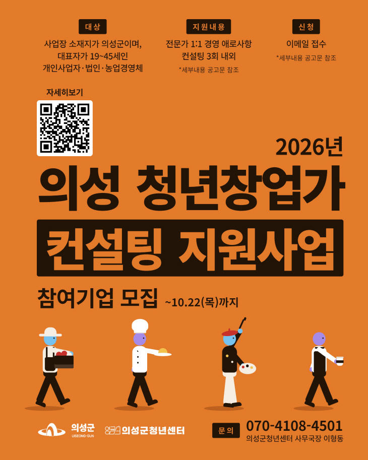 06의성군제공 청년창업가 맞춤형