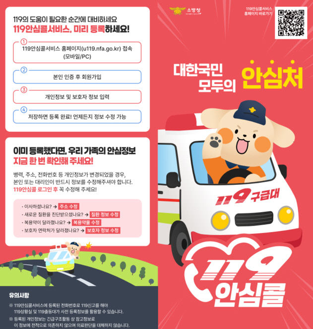 10.14. 공주소방서, 백제문화제 행사집중 홍보(리플렛)