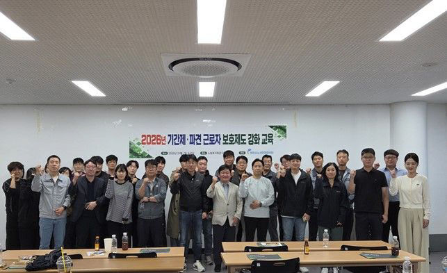 제천시 노사민정협의회, 기간제·파견근로자 교육 개최