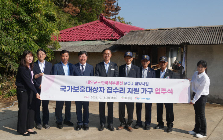 01 국가보훈대상자 주거환경개선 입주식