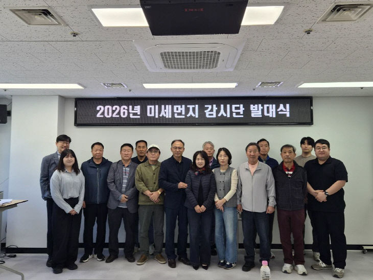 충주시, 미세먼지 감시단 본격 가동…내년 4월까지 불법 배출