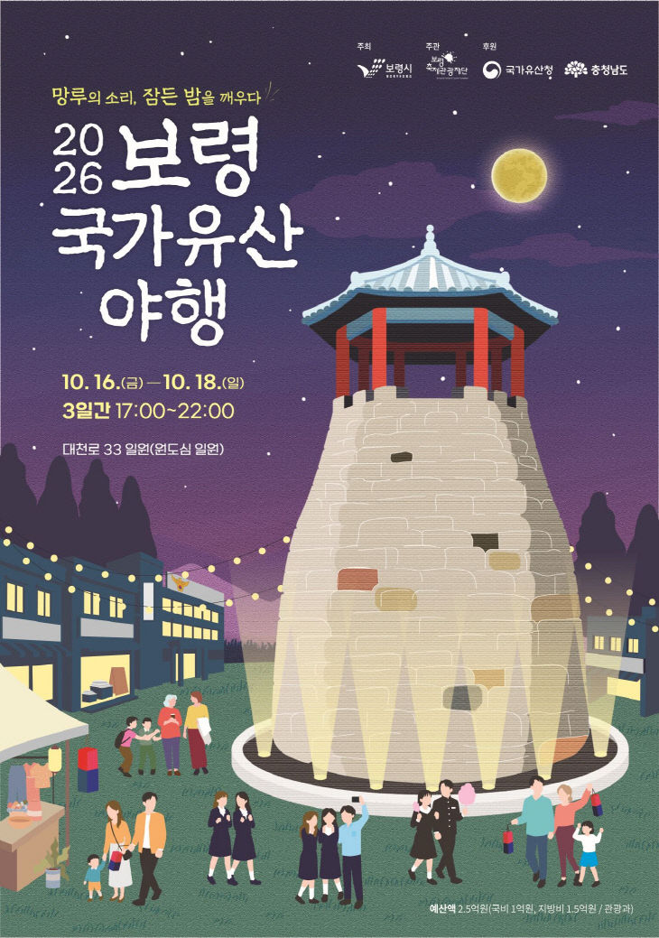 보령시