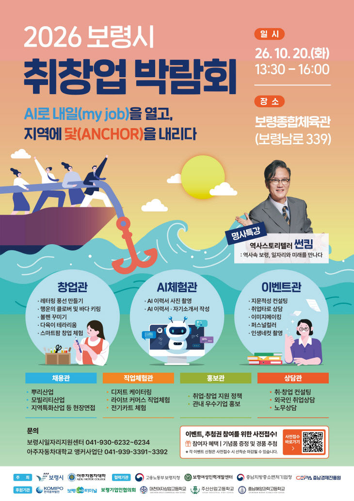 보령시
