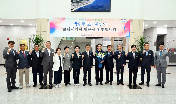 보령시의회