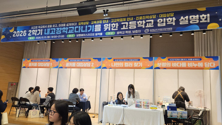 보령교육지원청