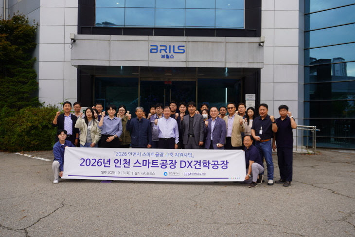 [사진] 2026 스마트공장 DX 견학 개최