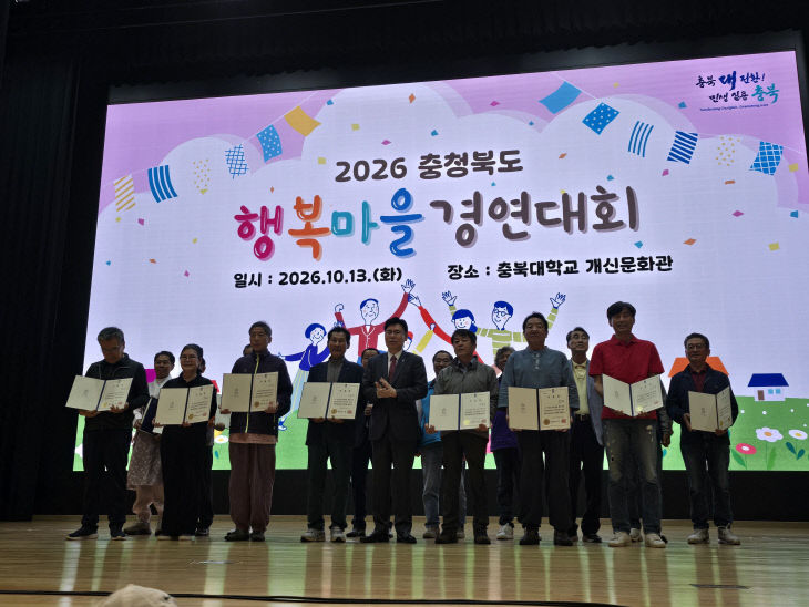 10.14. 옥천군 추가 보도자료 사진(옥천군, ‘2026 충