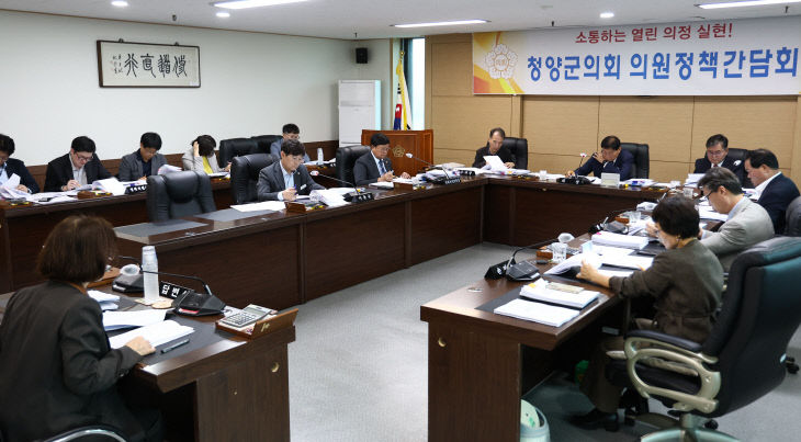 청양 정책간담회