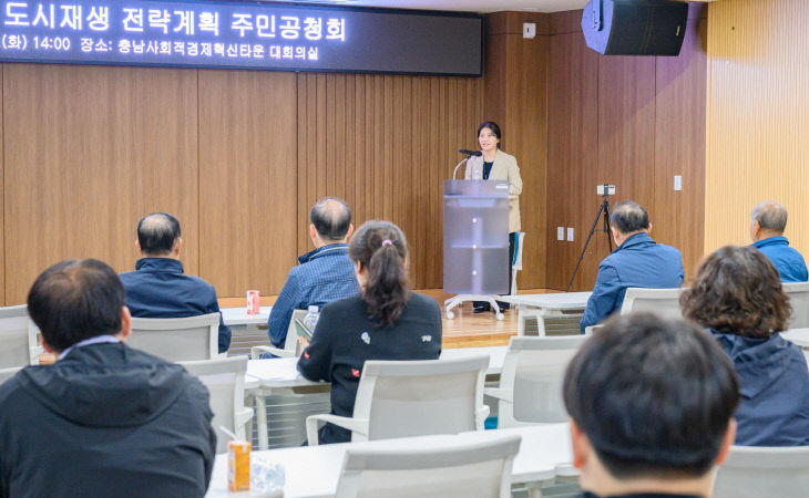 청양 도시재생 전략계획