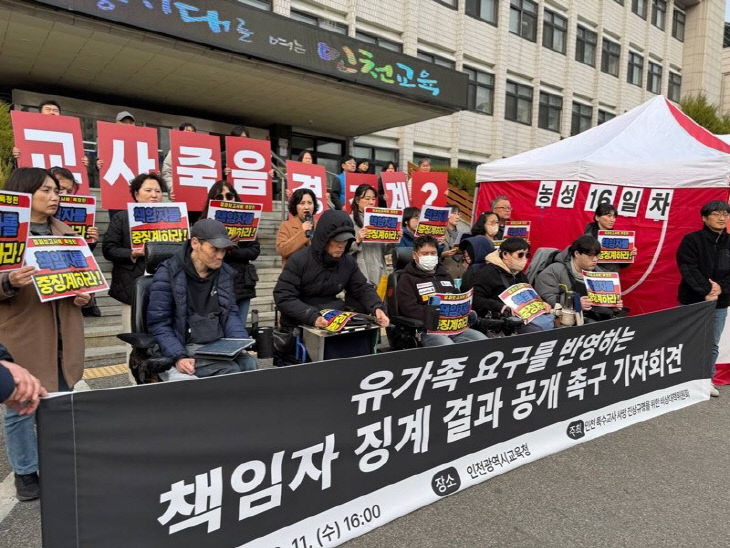 교사