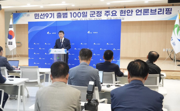 유승광 서천군수가 현안 브리핑을 하고 있다