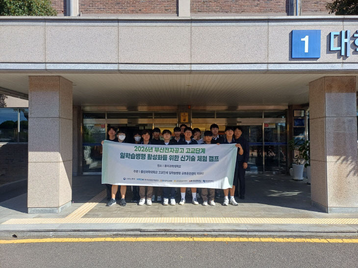 부산전자공업고진