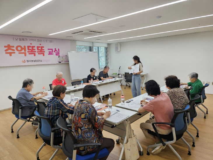 '추억똑똑교실' 4기 운영