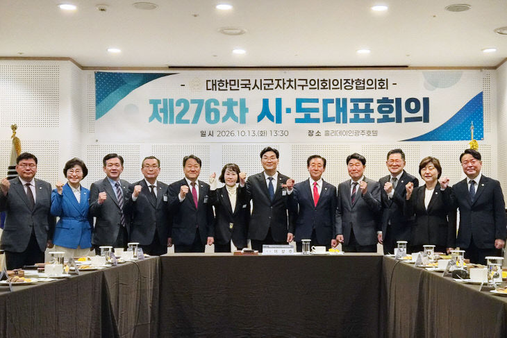 의 참석...지방의회법 제정촉구) 1
