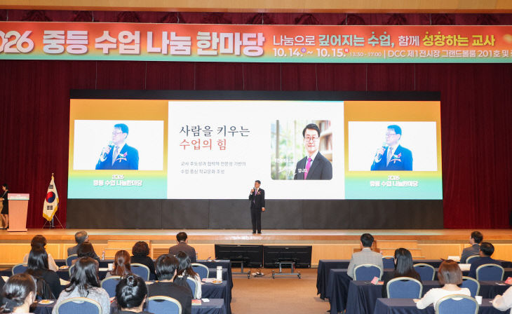 3-2. 수업나눔한마당 운영 사진2