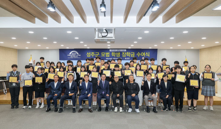 귀뚜라미문화재단 장학금 수여식 개최