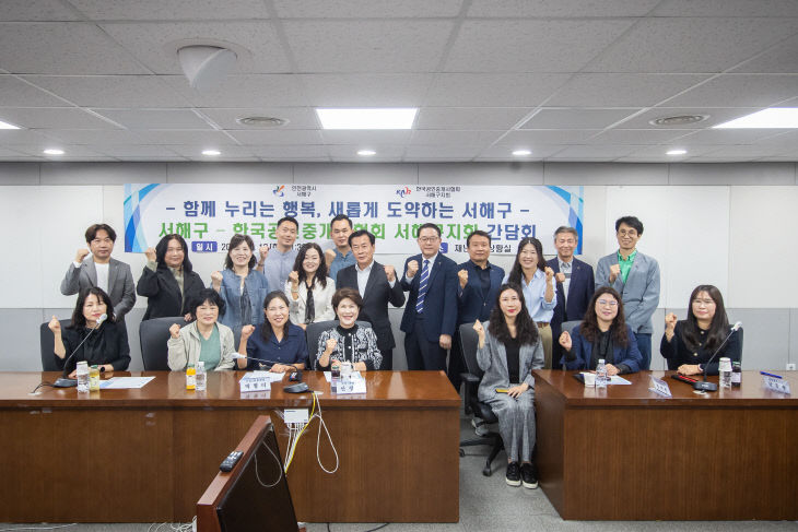 서_확립·중개_업계_현안_논의