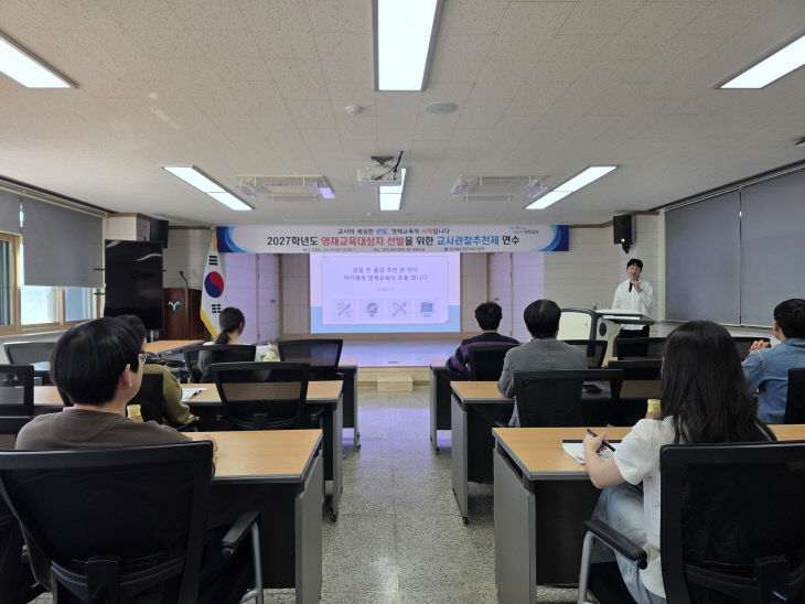 관찰추천제연수실시1