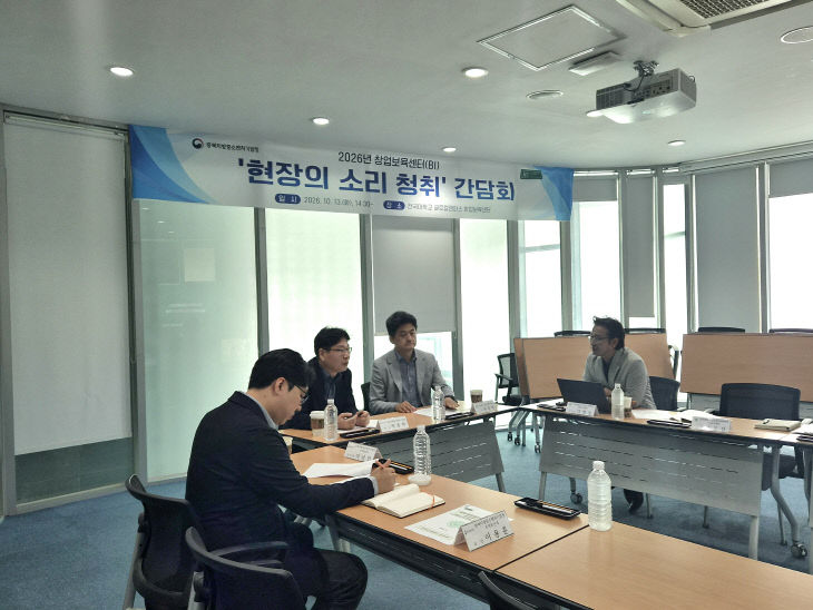 건국대학교 글로컬캠퍼스 창업보육센터 방문1