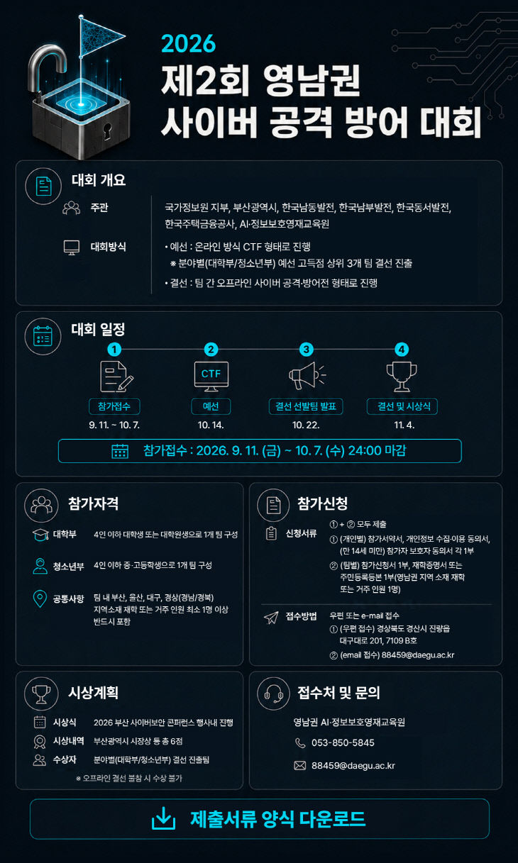 한국남부발전