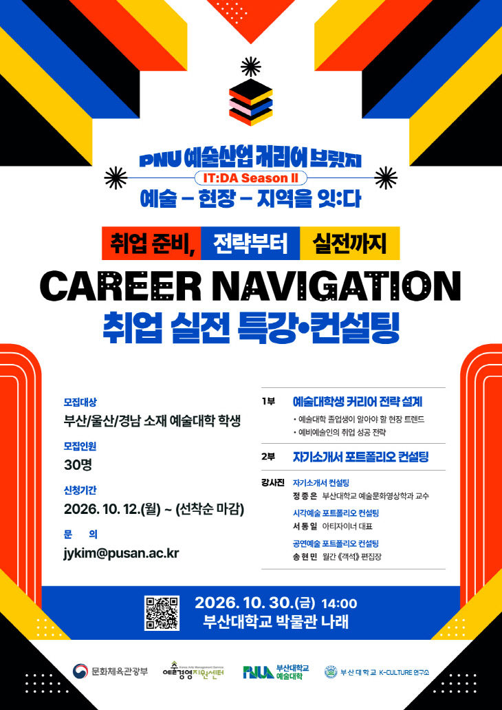 261014-378-(첨부) 부산대