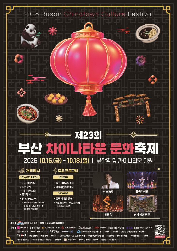 보도자료(261014)_부산 동구, 제2개최
