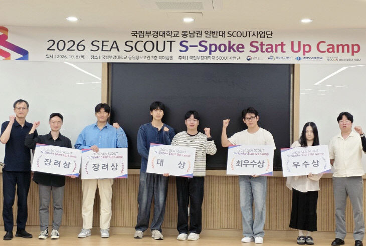 2026 SEA SCOUT S-Spoke Start Up Camp