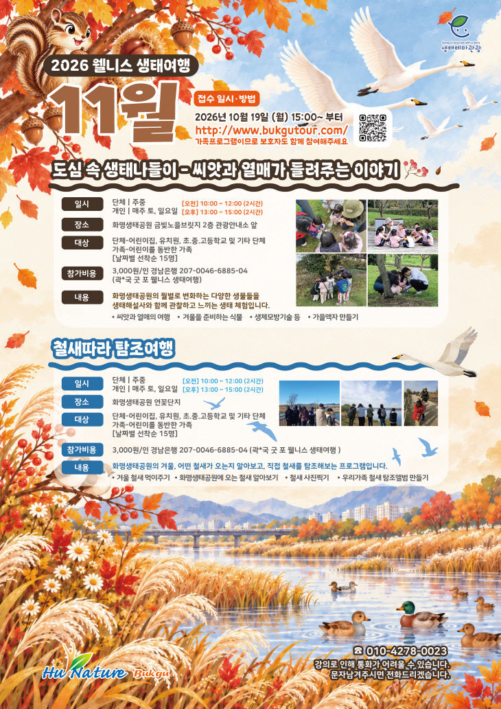 ★★261014 부산 북구 생태 감성 가득다