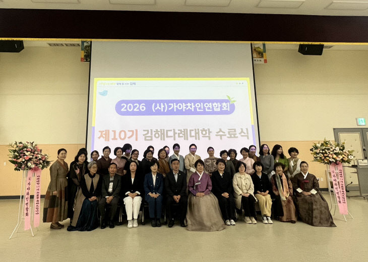 10.14(김해다례대학 10기 수료식 개최)1