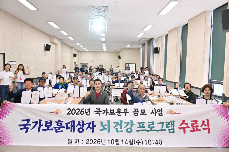 261014-3) 국가보훈대상자 최