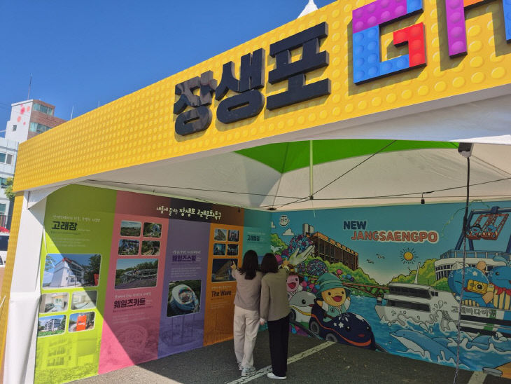 1.남구 매력 알릴 ‘장생포 Ground 30’ 선보인다.