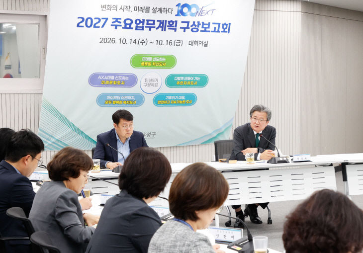 유성구