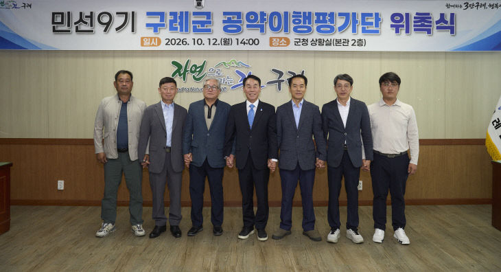 구