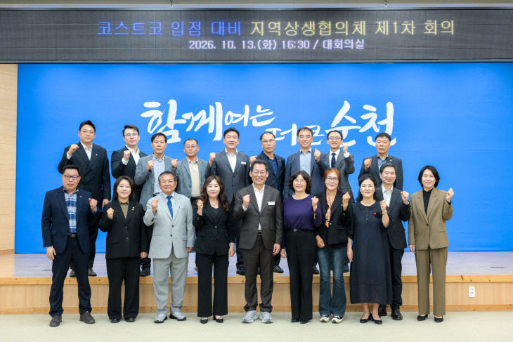 코스트코 위원들이 기념촬영하고있다