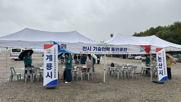 [사진3] 충무훈련 기술인력 동원훈련 실시