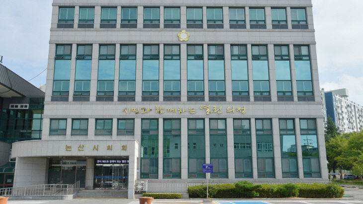 논산시의회 전경