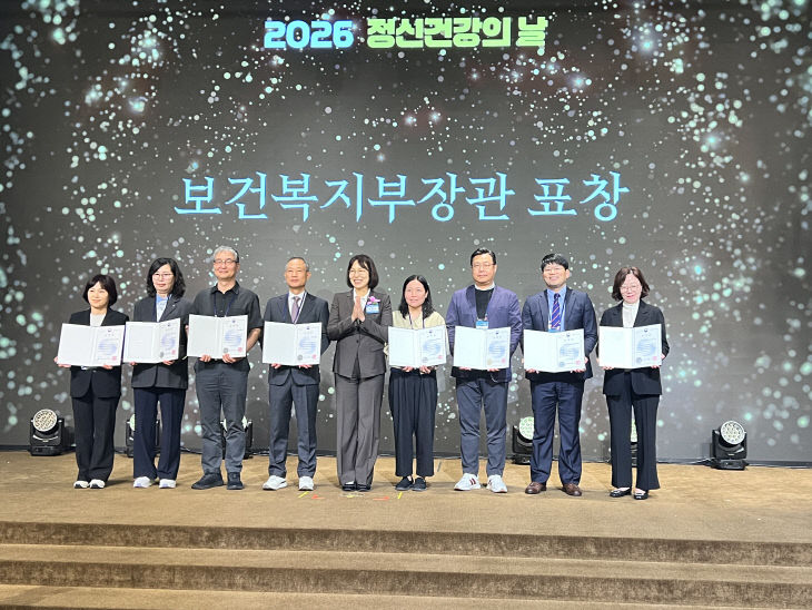 정읍 정신건강복지센터, 2년 연속 장관상