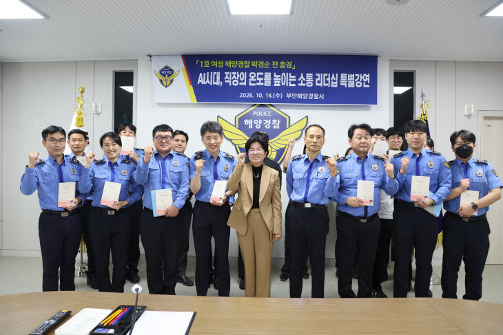‘1호 여성 해경서장’ 박경순 교수 초청 특강 개최-2