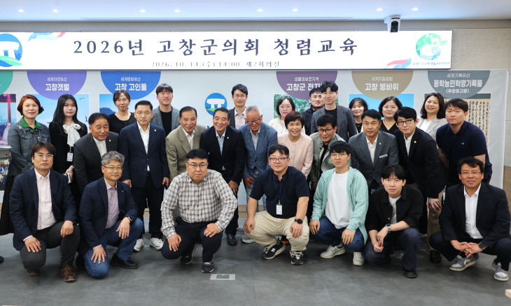 고창군의회, 보도자료(고창군의회 청렴교육 실시)3