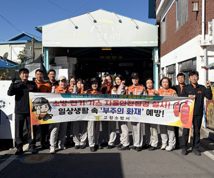 안전하기 좋은 날 화재예방 캠페인 전개 (사진)
