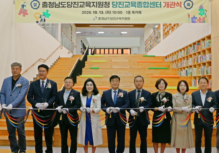 사본 - 당진교육지원청 센터 개관식 사진